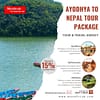 Ayodhya to Nepal Tour Package ()